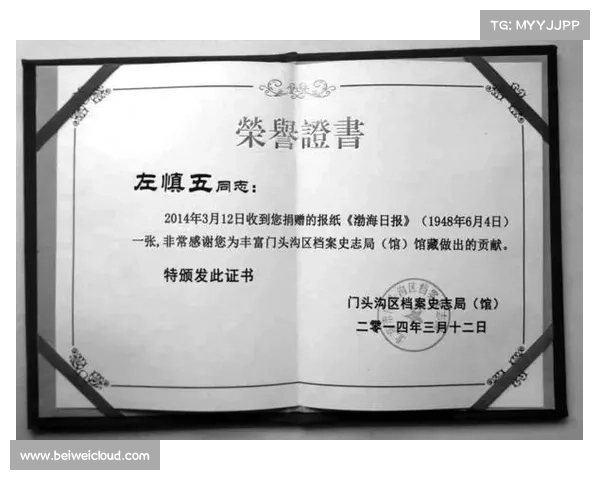 历史档案馆惊现1925年北平棒球珍贵照片 揭开百年前体育文化面貌